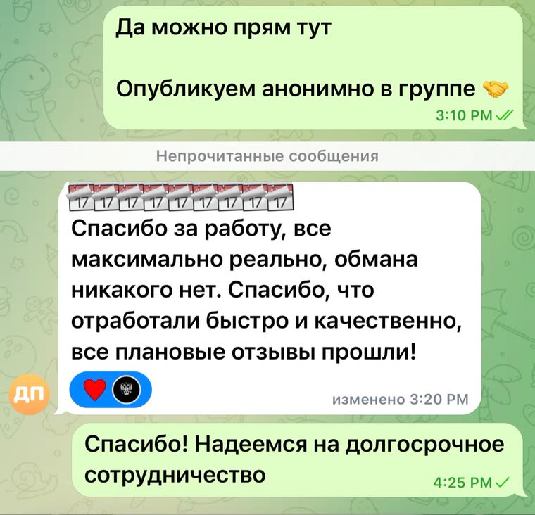 Отзыв клиента RCOMP в Telegram