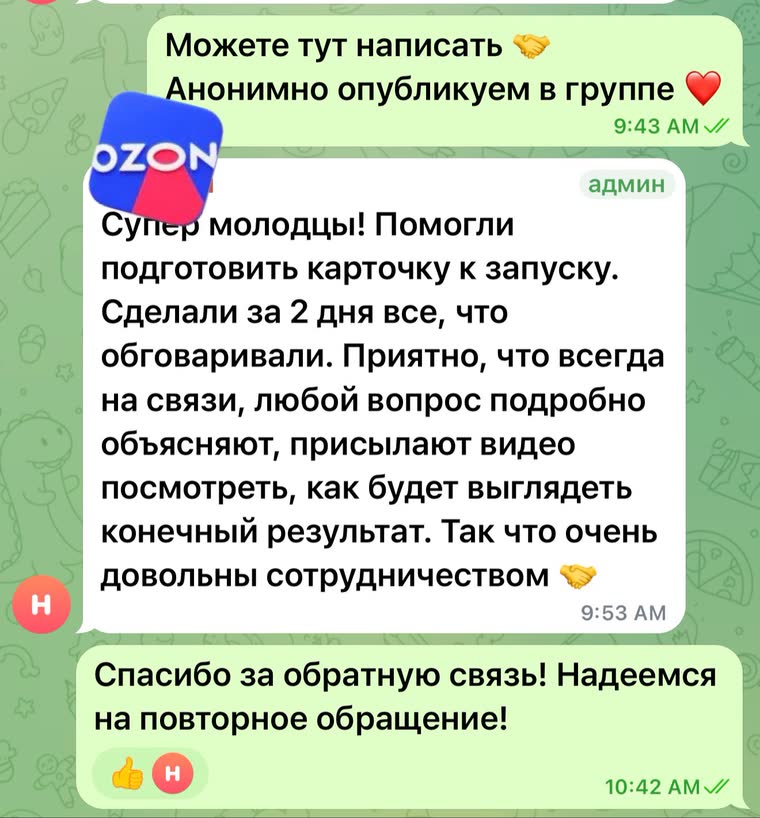 Отзыв клиента RCOMP в Telegram