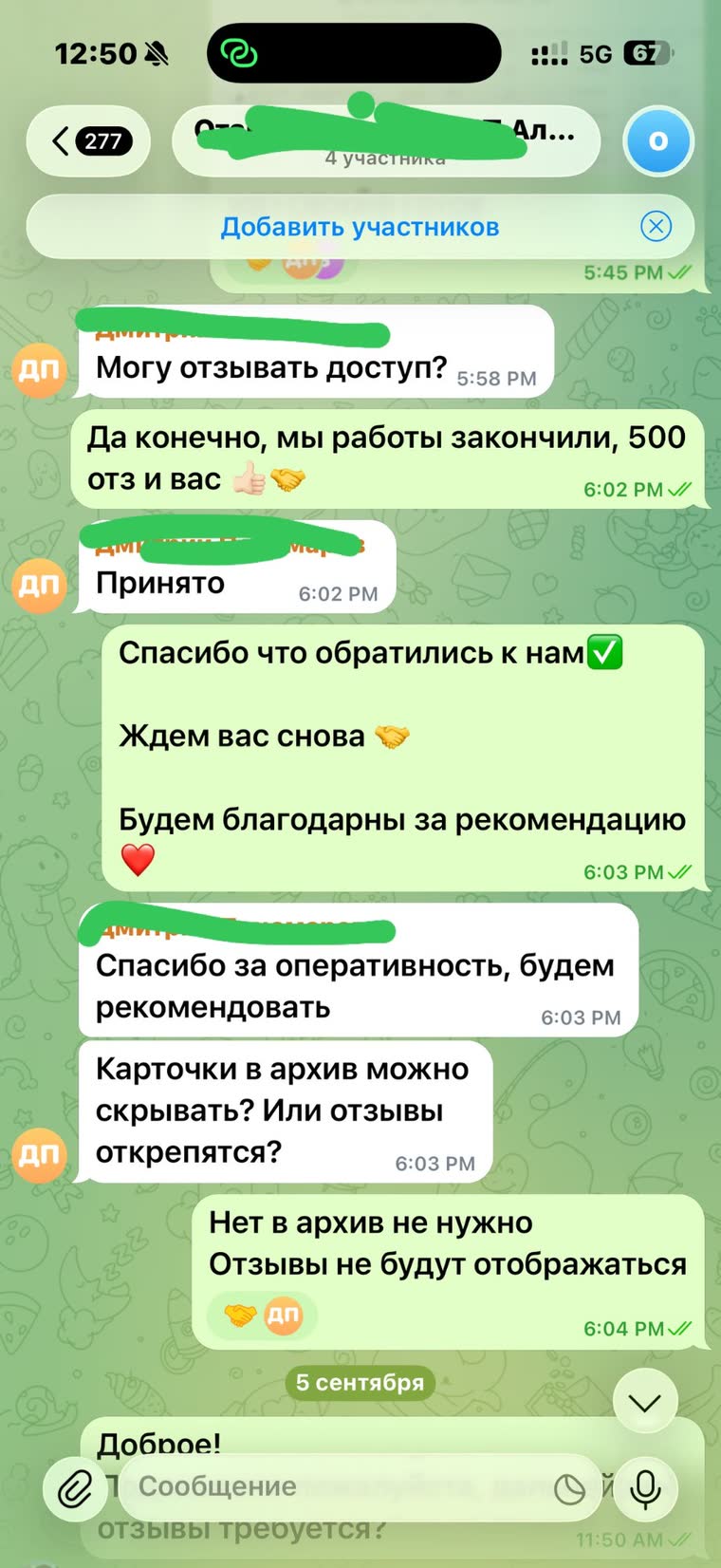 Отзыв клиента RCOMP в Telegram